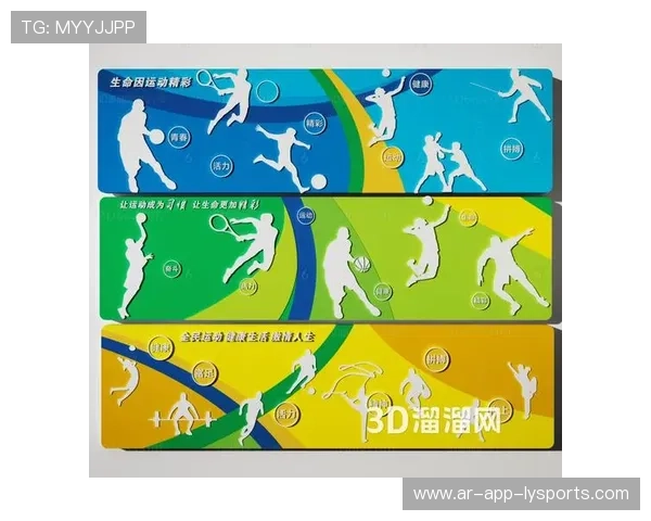 3D运动虚拟体验：未来运动新方向，3d运动模式